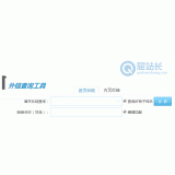合肥网站外链查询工具