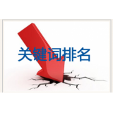 合肥网站关键词排名下降原因有哪些