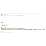 合肥同一个关键词，为何一个网站两个排名