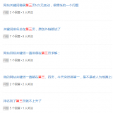 合肥关键词排名第三页不到首页分析