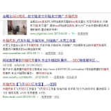 合肥朱安安：SEO外链代发行业大揭密
