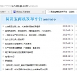 合肥SEO排名软件易发宝：SEO排名第一的罪与罚