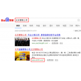 合肥北京优化公司分析pc端关键词排名及流量情况