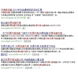 合肥机票加盟代理关键词百度快速前三优化